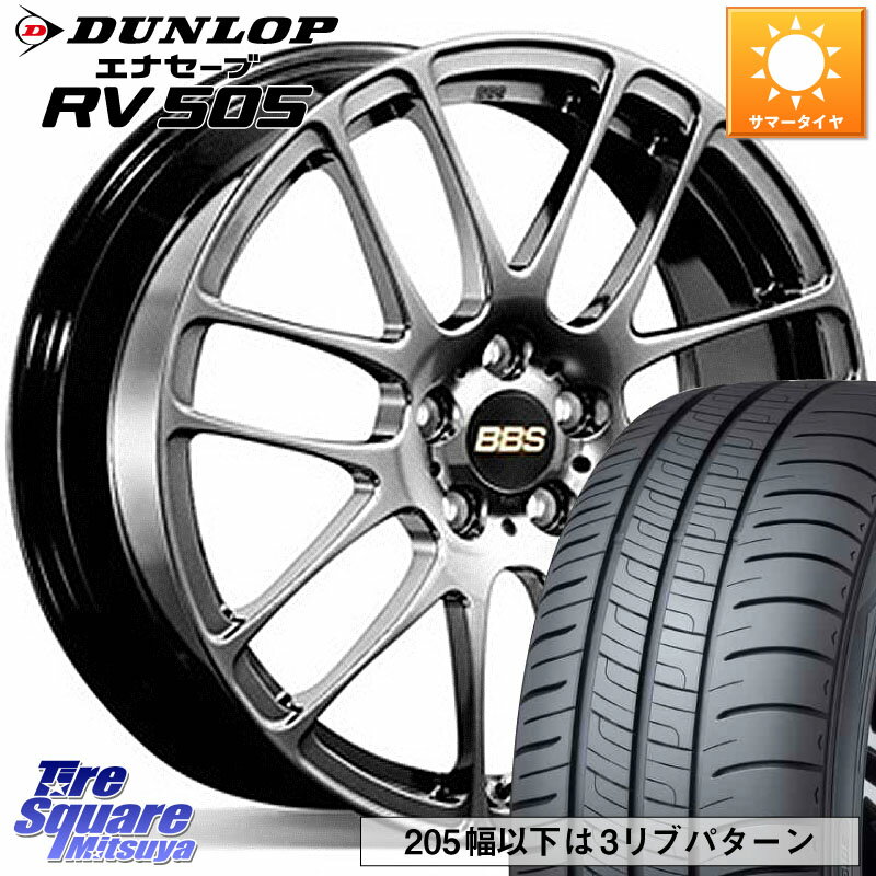 BBS RE-L2 鍛造1ピース DB ホイール 17インチ 17 X 7.0J +41 5穴 100 DUNLOP ダンロップ エナセーブ RV 505 ミニバン サマータイヤ 205/50R17 カローラスポーツ