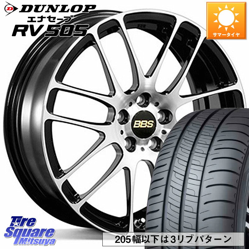 BBS RE-L2 アルミ鍛造1ピース ホイール 17インチ 17 X 7.0J +41 5穴 100 DUNLOP ダンロップ エナセーブ RV 505 ミニバン サマータイヤ 205/50R17 カローラスポーツ