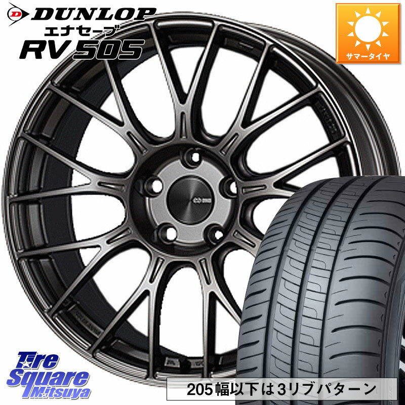 ENKEI エンケイ PerformanceLine PFM1 15インチ 15 X 5.5J +45 4穴 100 DUNLOP ダンロップ エナセーブ RV 505 ミニバン サマータイヤ 165/55R15