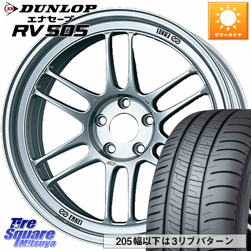 ENKEI エンケイ Racing RPF1 SILVER ホイール 16 X 7.0J +43 5穴 114.3 DUNLOP ダンロップ エナセーブ RV 505 XL規格 ミニバン サマータイヤ 205/60R16 ステップワゴン VOXY