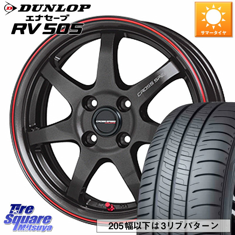 HotStuff クロススピード CR7 CR-7 軽量 ホイール 14インチ 14 X 4.5J +45 4穴 100 DUNLOP ダンロップ エナセーブ RV 505 ミニバン サマータイヤ 155/65R14