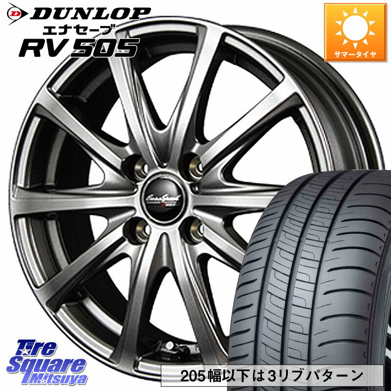 MANARAY MID EuroSpeed ユーロスピード V25 ホイール 15インチ 15 X 5.5J +45 4穴 100 DUNLOP ダンロップ エナセーブ RV 505 ミニバン サマータイヤ 175/55R15 ルーミー