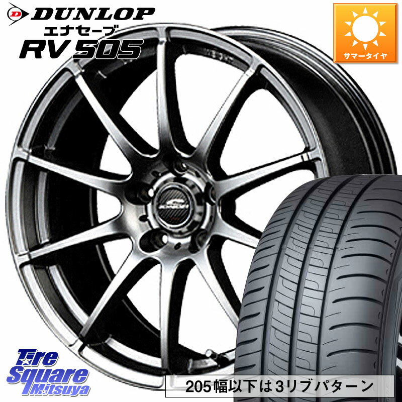 MANARAY MID SCHNEIDER StaG スタッグ ホイール 16インチ 16 X 6.5J +48 5穴 100 DUNLOP ダンロップ エナセーブ RV 505 ミニバン サマータイヤ 195/60R16