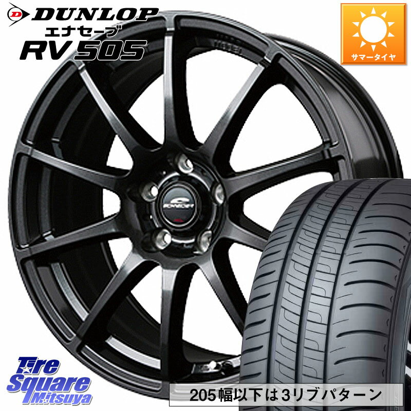 MANARAY MID SCHNEIDER StaG スタッグ ガンメタ ホイール 16インチ 16 X 6.5J +48 5穴 100 DUNLOP ダンロップ エナセーブ RV 505 ミニバン サマータイヤ 195/60R16