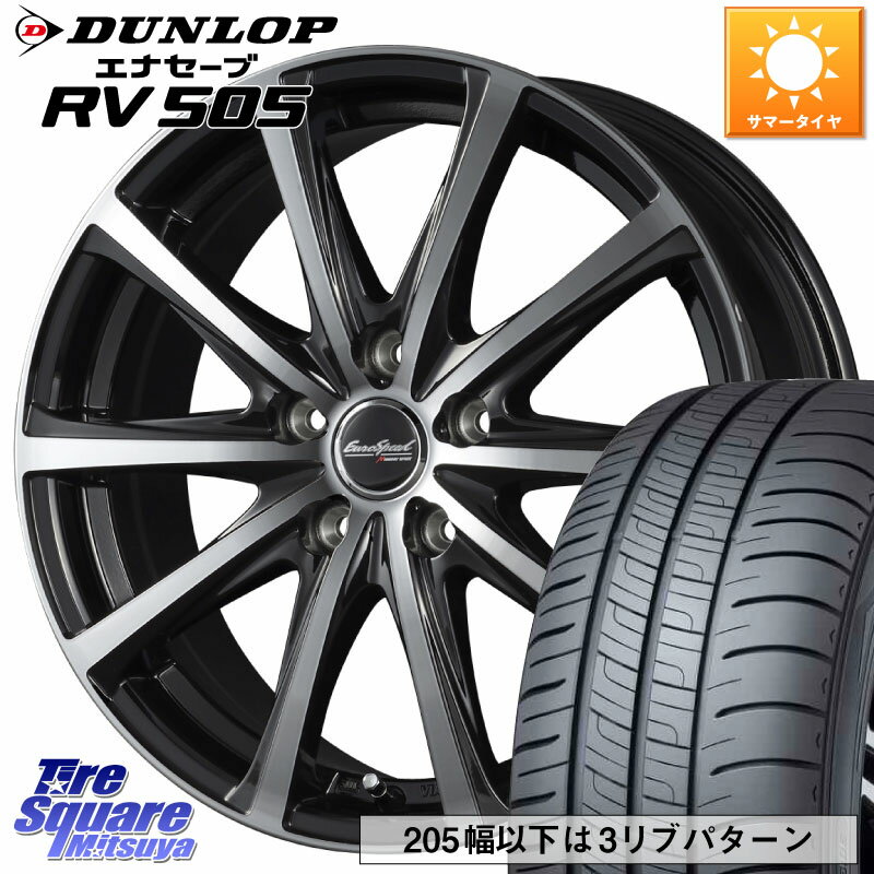 MANARAY MID EUROSPEED V25 ホイール 16インチ 16 X 6.5J +48 5穴 114.3 DUNLOP ダンロップ エナセーブ RV 505 ミニバン サマータイヤ 215/60R16 ヴェゼル