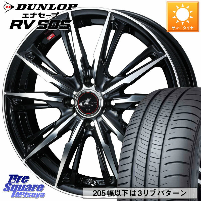 WEDS LEONIS レオニス GX PBMC ウェッズ ホイール 15インチ 15 X 5.5J +43 4穴 100 DUNLOP ダンロップ エナセーブ RV 505 ミニバン サマータイヤ 195/65R15