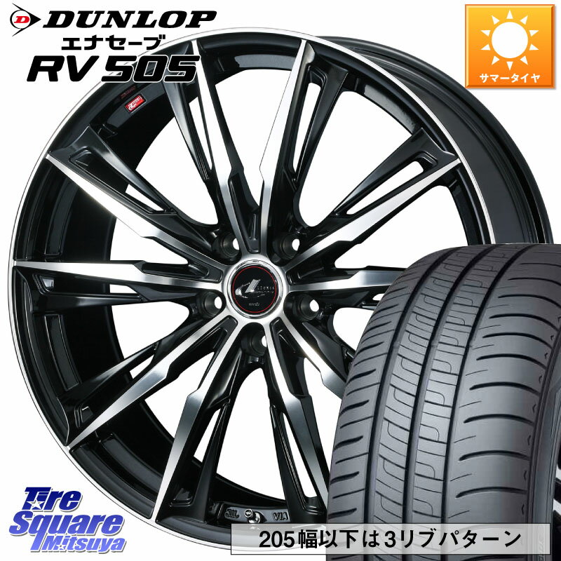 WEDS LEONIS レオニス GX PBMC ウェッズ ホイール 15インチ 15 X 6.0J +43 5穴 114.3 DUNLOP ダンロップ エナセーブ RV 505 ミニバン サマータイヤ 195/65R15