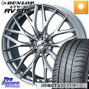 WEDS 37425 レオニス MX ウェッズ Leonis ホイール 17インチ 17 X 7.0J 47 5穴 114.3 DUNLOP ダンロップ エナセーブ RV 505 ミニバン サマータイヤ 205/55R17 MAZDA3 ステップワゴン VOXY