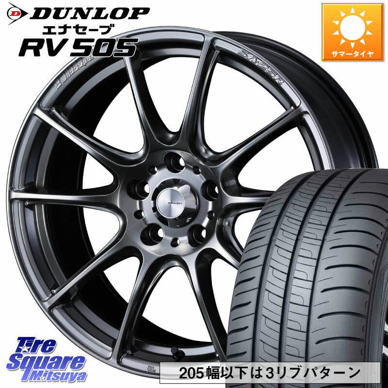 WEDS SA-25R PSB ウェッズ スポーツ ホイール 18インチ 18 X 7.0J +47 5穴 114.3 DUNLOP ダンロップ エナセーブ RV 505 ミニバン サマータイヤ 225/45R18 ステップワゴン RX-8