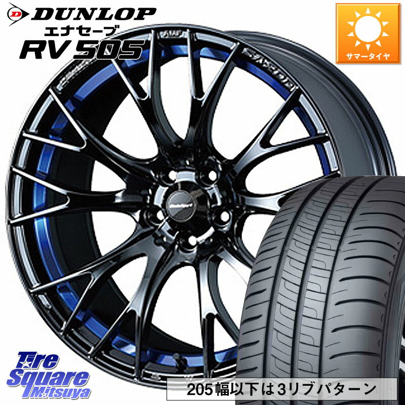 WEDS 72732 SA-20R SA20R ウェッズ スポーツ ホイール 17インチ 17 X 7.5J +45 5穴 114.3 DUNLOP ダンロップ エナセーブ RV 505 ミニバン サマータイヤ 205/55R17 MAZDA3 ステップワゴン VOXY