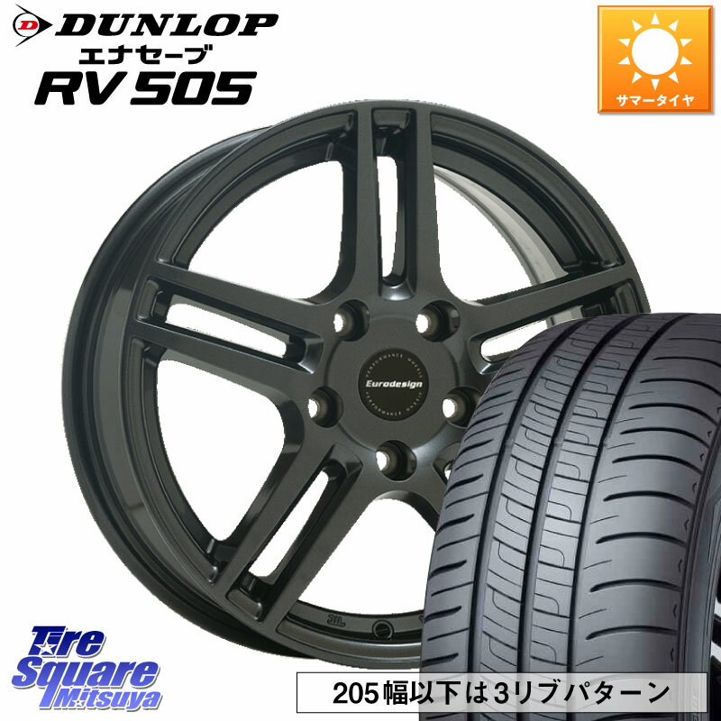 阿部商会 Eurodesign EIGER ホイール 17インチ 17 X 7.0J(JAGUAR XE JA2 JA3) +50 5穴 108 DUNLOP ダンロップ エナセーブ RV 505 ミニバン サマータイヤ 205/55R17 ジャガー XE