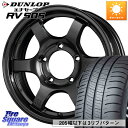 RAYS 【欠品次回8~9月】 GRAM LIGHTS 57DR-X ホイール 16インチ 16 X 5.5J(JB74) +0 5穴 139.7 DUNLOP ダンロップ エナセーブ RV 505 ミニバン サマータイヤ 215/70R16 ジムニ−シエラ(2)