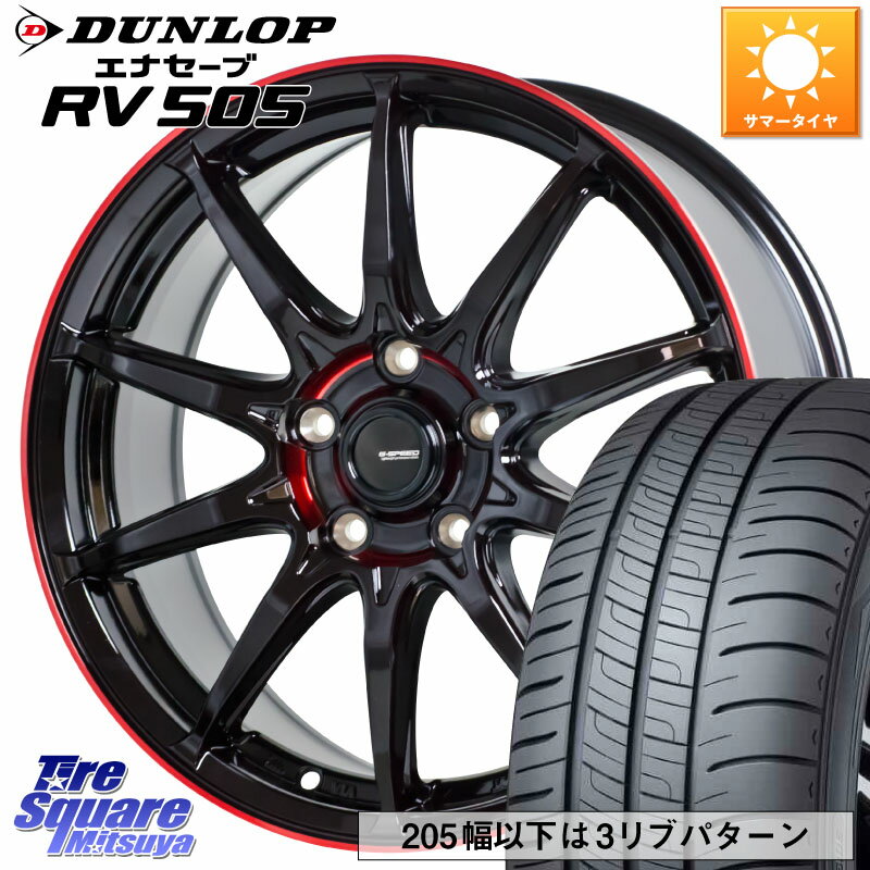 HotStuff 軽量設計 G.SPEED P-05R P05R RED ホイール 16インチ 16 X 6.5J +48 5穴 114.3 DUNLOP ダンロップ エナセーブ RV 505 ミニバン サマータイヤ 215/70R16