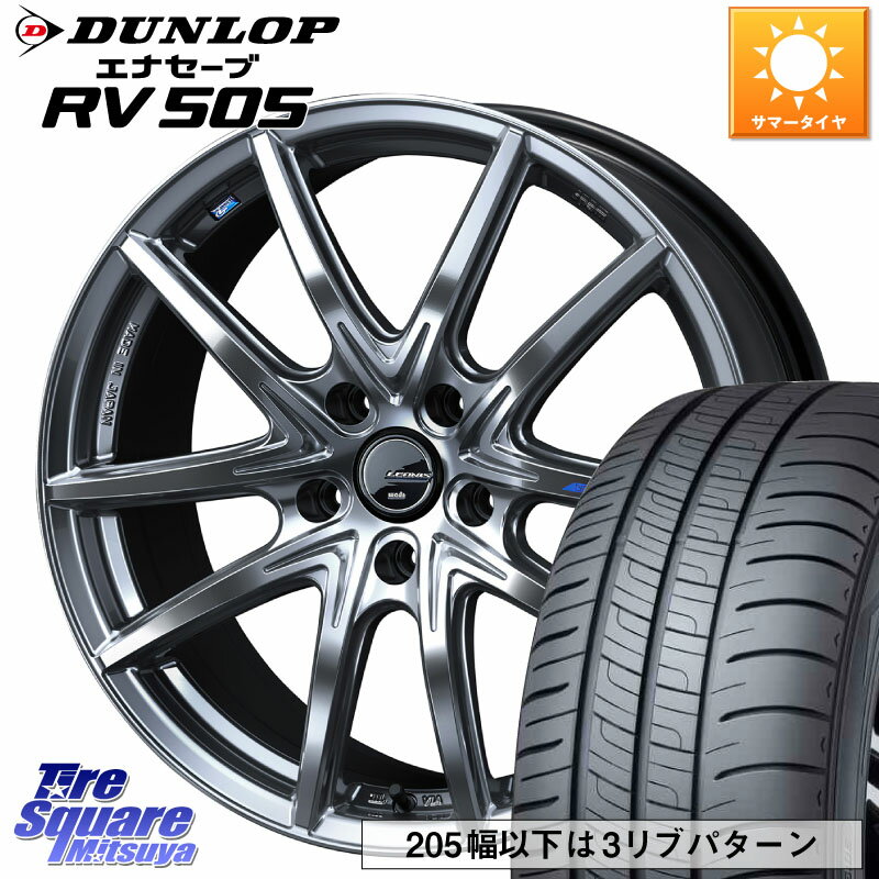 WEDS レオニス Navia ナヴィア01 next ウェッズ ホイール 17インチ 17 X 7.0J +47 5穴 100 DUNLOP ダンロップ エナセーブ RV 505 ミニバン サマータイヤ 215/45R17 プリウス 86