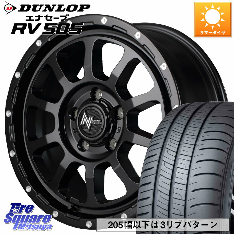 MANARAY MID ナイトロパワー M10 PERSHING S 17インチ 17 X 7.0J +42 5穴 114.3 DUNLOP ダンロップ エナセーブ RV 505 ミニバン サマータイヤ 205/55R17 ステップワゴン VOXY