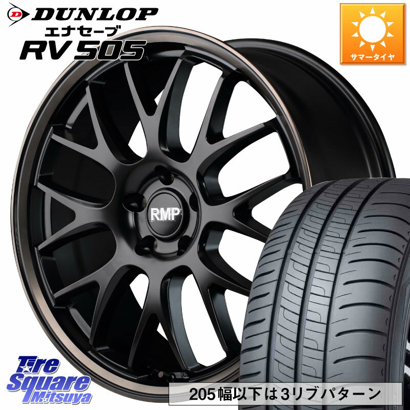 MANARAY MID RMP - 820F SBB 19インチ 19 X 8.0J +45 5穴 114.3 DUNLOP ダンロップ エナセーブ RV 505 ミニバン サマータイヤ 245/45R19 デリカ D5 D:5