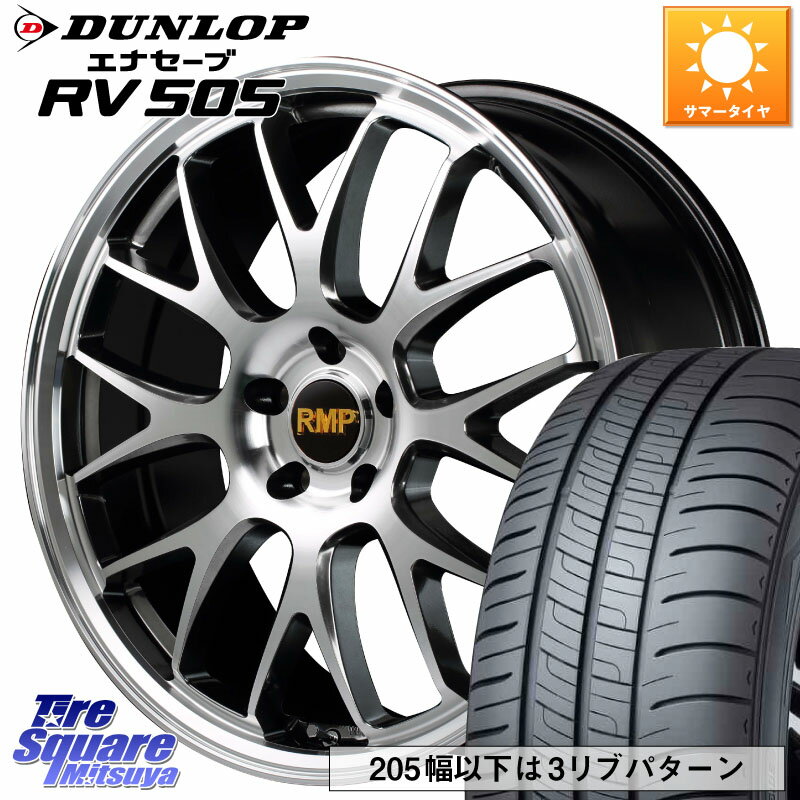 MANARAY MID RMP - 820F 19インチ 19 X 8.0J +45 5穴 114.3 DUNLOP ダンロップ エナセーブ RV 505 ミニバン サマータイヤ 245/40R19