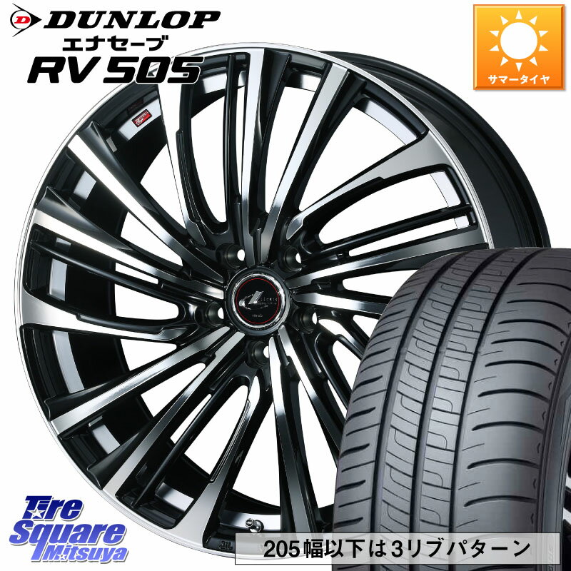 WEDS ウェッズ weds レオニス LEONIS FS (PBMC) 17インチ 17 X 7.0J +42 5穴 114.3 DUNLOP ダンロップ エナセーブ RV 505 ミニバン サマータイヤ 215/45R17 リーフ