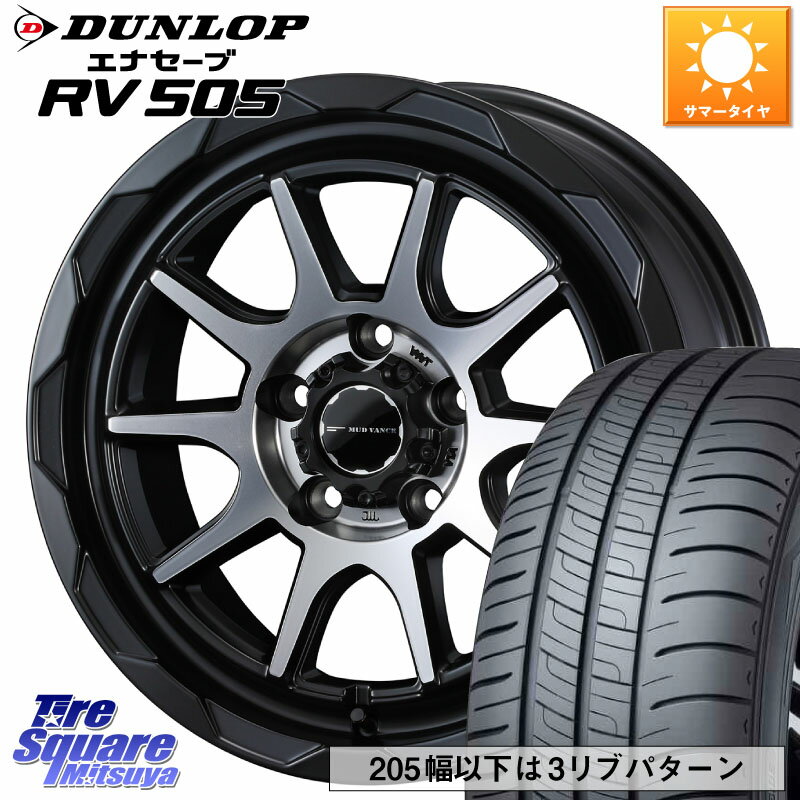 WEDS マッドヴァンス 06 MUD VANCE 06 ウエッズ 17インチ 17 X 7.0J +40 5穴 114.3 DUNLOP ダンロップ エナセーブ RV 505 ミニバン サマータイヤ 215/45R17 リーフ