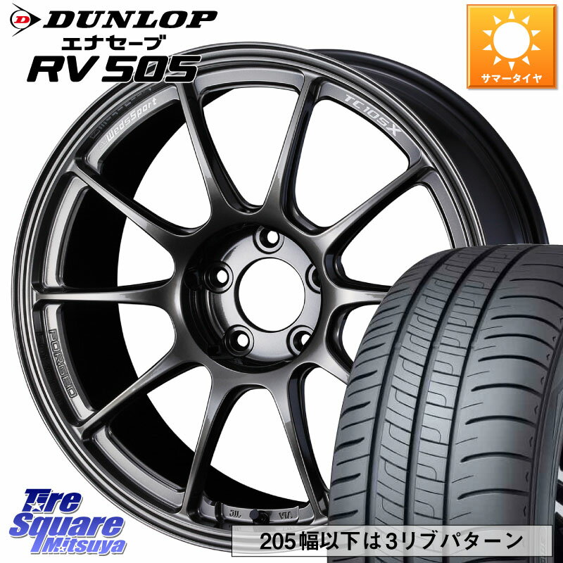 WEDS 74102 TC105X FORGED 鍛造 ウェッズ スポーツ ホイール 17インチ 17 X 7.5J +44 5穴 100 DUNLOP ダンロップ エナセーブ RV 505 ミニバン サマータイヤ 205/50R17 カローラスポーツ