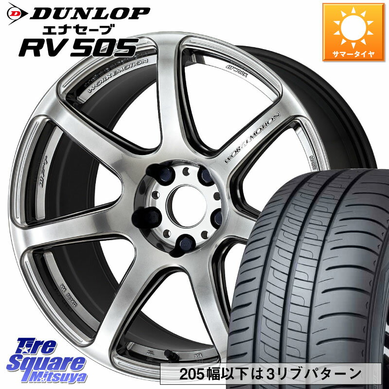 WORK ワーク EMOTION エモーション T7R 17インチ 17 X 7.0J +47 5穴 100 DUNLOP ダンロップ エナセーブ RV 505 ミニバン サマータイヤ 205/50R17 インプレッサ カローラスポーツ