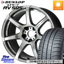 WORK [N EMOTION G[V T7R 17C` 17 X 7.0J +53 5 114.3 DUNLOP _bv GiZ[u RV 505 ~jo T}[^C 205/55R17 XebvS