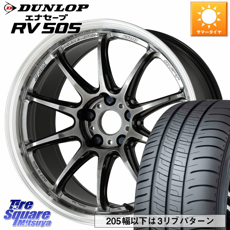 WORK ワーク EMOTION エモーション ZR10 GTKRC 5H 19インチ 19 X 8.5J +45 5穴 114.3 DUNLOP ダンロップ エナセーブ RV 505 ミニバン サマータイヤ 245/40R19