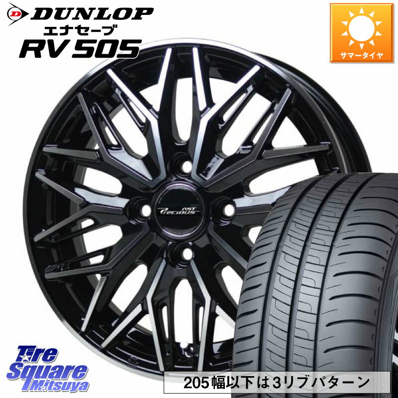 HotStuff プレシャス アスト M3 ホイール 15インチ 15 X 5.5J +43 4穴 100 DUNLOP ダンロップ エナセーブ RV 505 ミニバン サマータイヤ 195/60R15 アクア