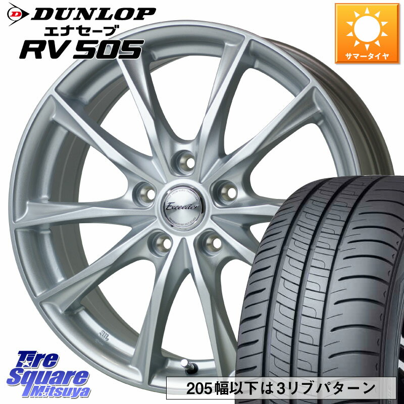 HotStuff エクシーダー E06 ホイール 19インチ 19 X 8.0J +42 5穴 114.3 DUNLOP ダンロップ エナセーブ RV 505 ミニバン サマータイヤ 245/45R19 エクストレイル デリカ D5 D:5 NX