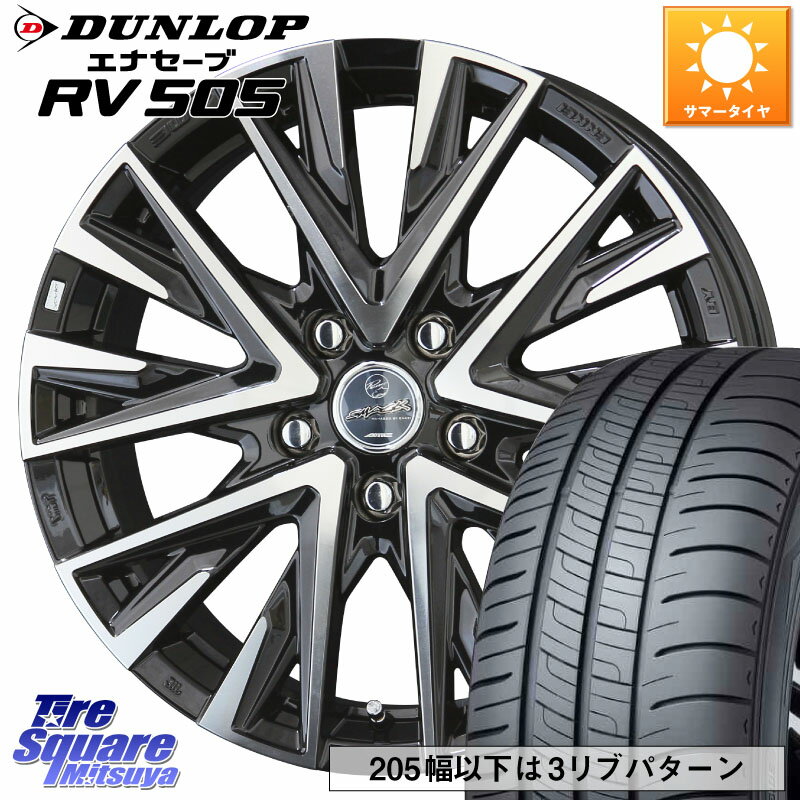 KYOHO スマック レジーナ SMACK LEGINA ホイール 16 X 6.5J +45 5穴 114.3 DUNLOP ダンロップ エナセーブ RV 505 ミニバン サマータイヤ 215/60R16 ヴェゼル カムリ