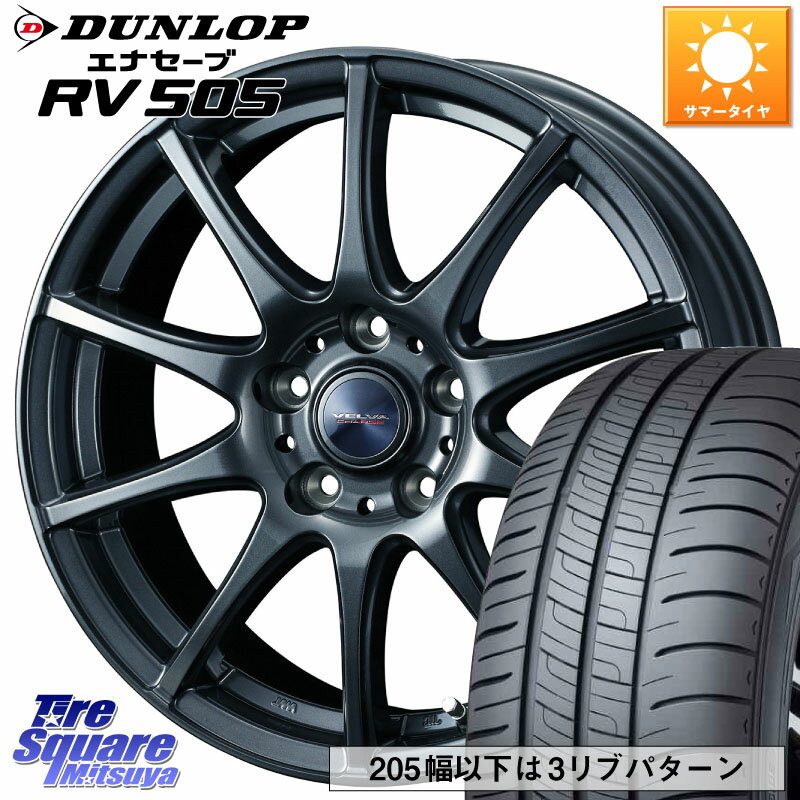 WEDS ウェッズ ヴェルヴァチャージ ホイール 16 X 6.5J +47 5穴 114.3 DUNLOP ダンロップ エナセーブ RV 505 ミニバン サマータイヤ 215/70R16