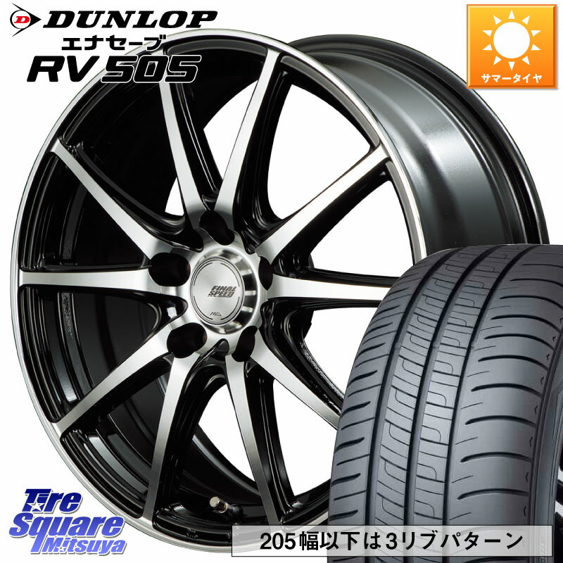 MANARAY MID FINAL SPEED GR ガンマ ホイール 15 X 6.0J +52 5穴 114.3 DUNLOP ダンロップ エナセーブ RV 505 ミニバン サマータイヤ 205/70R15