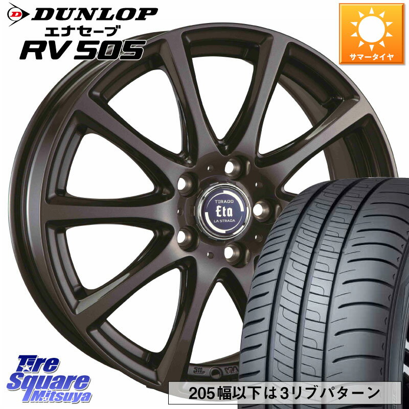 阿部商会 ティラード イータ 15 X 6.0J +45 5穴 114.3 DUNLOP ダンロップ エナセーブ RV 505 ミニバン サマータイヤ 195/65R15