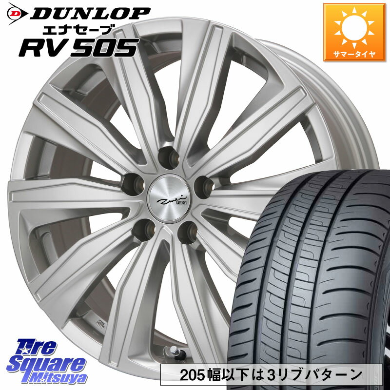 KYOHO EURO ZWEI ツヴァイ FK-10 シルバー 15 X 6.0J(AUDI A1 GBD) +38 5穴 100 DUNLOP ダンロップ エナセーブ RV 505 ミニバン サマータイヤ 185/65R15 アウディA1