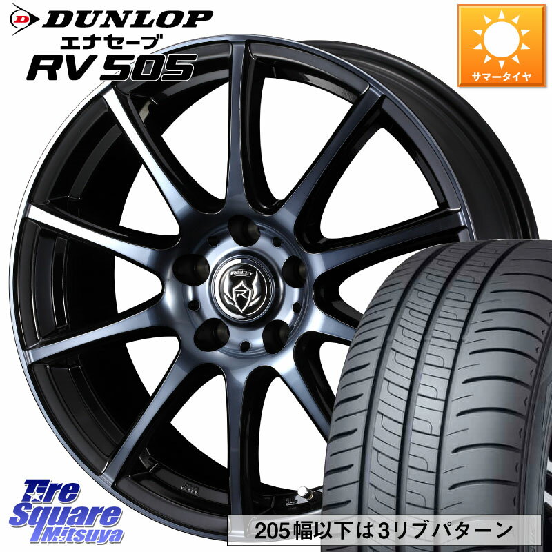 WEDS 40522 ライツレー RIZLEY KC 16インチ 16 X 6.5J +47 5穴 114.3 DUNLOP ダンロップ エナセーブ RV 505 ミニバン サマータイヤ 215/70R16