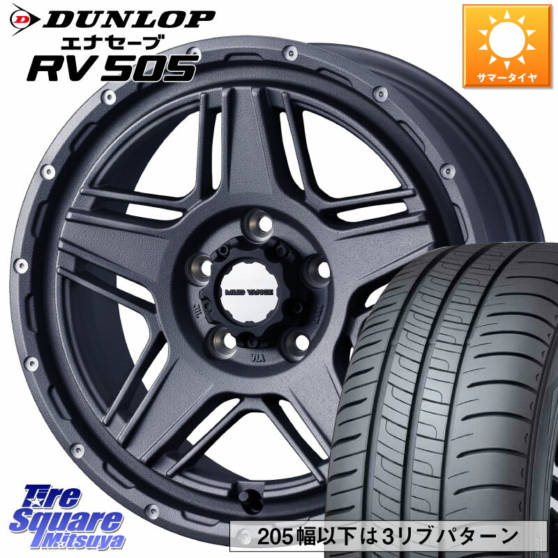 WEDS 40549 マッドヴァンス MUD VANCE 07 17インチ 17 X 7.0J +40 5穴 114.3 DUNLOP ダンロップ エナセーブ RV 505 ミニバン サマータイヤ 215/55R17 カムリ