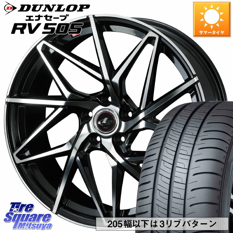 WEDS 40625 レオニス LEONIS IT PBMC 19インチ 19 X 8.0J +43 5穴 114.3 DUNLOP ダンロップ エナセーブ RV 505 ミニバン サマータイヤ 245/45R19 エクストレイル デリカ D5 D:5