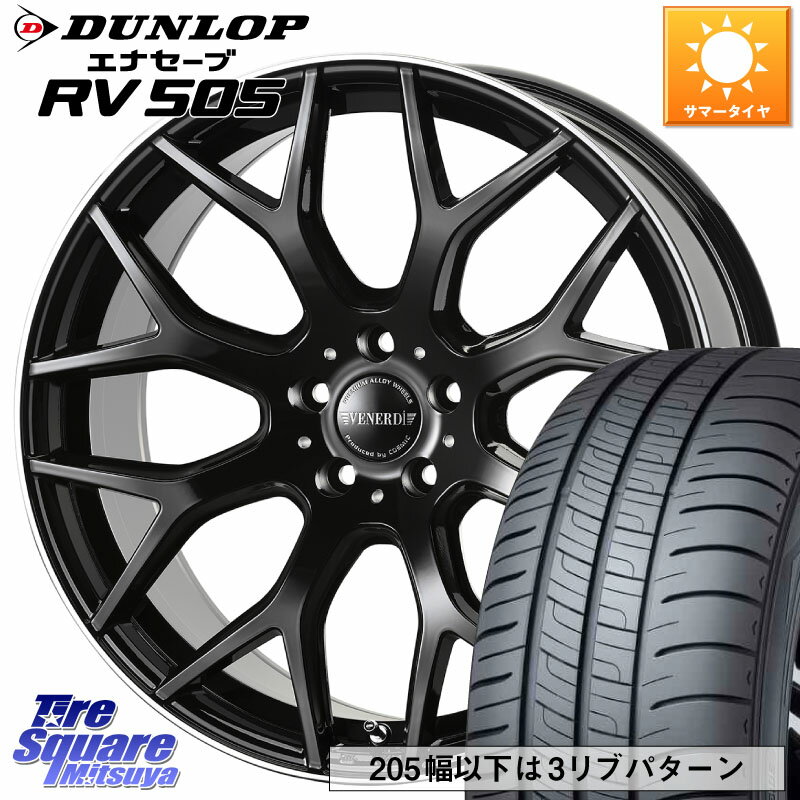 コスミック ヴェネルディ LEGGERO ホイール 19インチ 19 X 7.5J +52 5穴 114.3 DUNLOP ダンロップ エナセーブ RV 505 ミニバン サマータイヤ 245/45R19 ZR-V