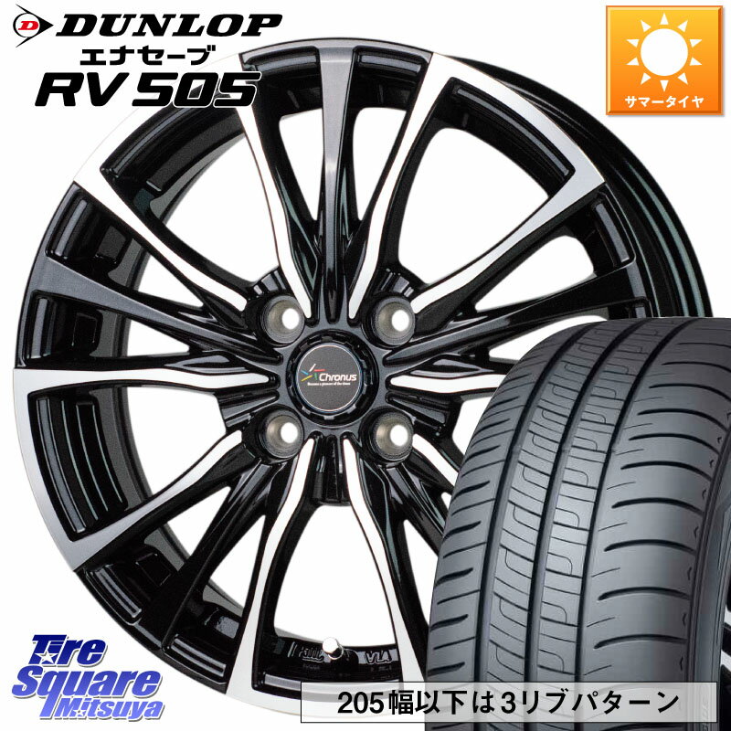 HotStuff Chronus Υ CH-110 CH110 ۥ 16 16 X 6.0J +45 4 100 DUNLOP å ʥ RV 505 ߥ˥Х ޡ 175/60R16  饯ƥ ӡ