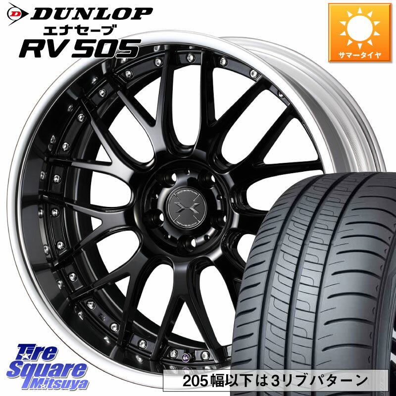 WEDS MAVERICK 709M S-LoDisk 20インチ 2ピース 20 X 8.5J +39 5穴 114.3 DUNLOP ダンロップ エナセーブ RV 505 ミニバン サマータイヤ 245/40R20 アルファード NX