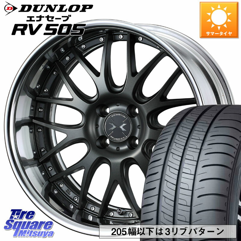 WEDS MAVERICK 709M HiDisk 16インチ 2ピース 16 X 6.0J +43 4穴 100 DUNLOP ダンロップ エナセーブ RV 505 ミニバン サマータイヤ 195/60R16 オーラ