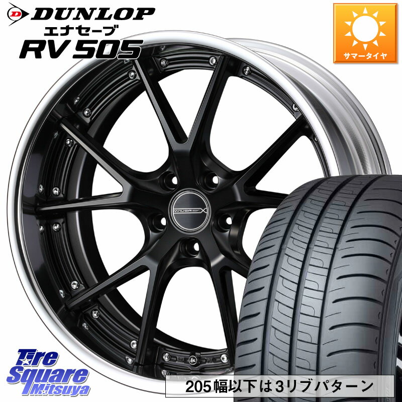 WEDS MAVERICK 905S S-LoDisk 19インチ 2ピース 19 X 8.0J +50 5穴 114.3 DUNLOP ダンロップ エナセーブ RV 505 ミニバン サマータイヤ 225/45R19 C-HR プリウス UX ヴェゼル