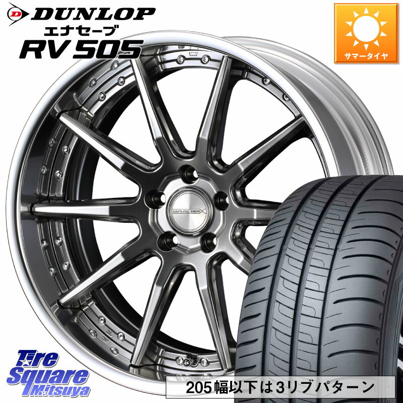 WEDS MAVERICK 1410S S-LoDisk 19インチ 2ピース 19 X 8.0J +44 5穴 114.3 DUNLOP ダンロップ エナセーブ RV 505 ミニバン サマータイヤ 245/40R19