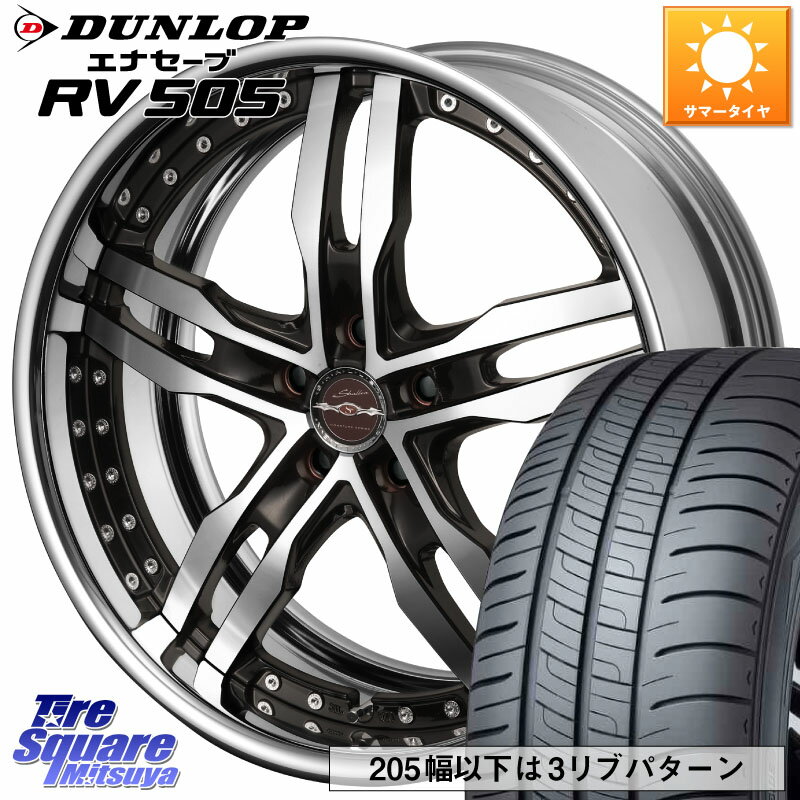 KYOHO SHALLEN XF-55 LowType Disk18インチ 2ピース 18 X 7.5J +55 5穴 114.3 DUNLOP ダンロップ エナセーブ RV 505 ミニバン サマータイヤ 225/50R18 ヴェゼル