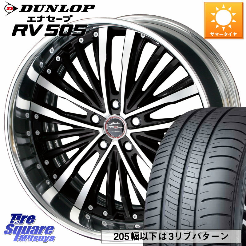 KYOHO SHALLEN XR-75 LowType Disk 19インチ 2ピース 19 X 8.0J +40 5穴 114.3 DUNLOP ダンロップ エナセーブ RV 505 ミニバン サマータイヤ 225/45R19 エクストレイル カローラクロス