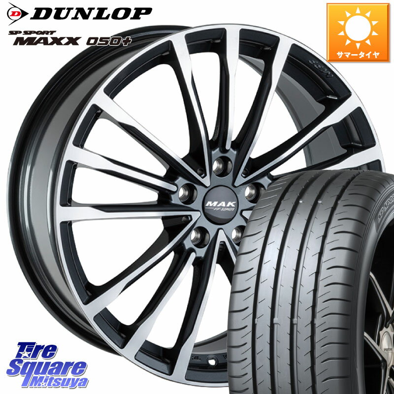  MAK BAVIERA FF ۥ 19 19 X 8.0J(BMW G22 G23) +30 5 112 DUNLOP å SP SPORT MAXX 050+ ݡ ޥå ޡ 225/40R19