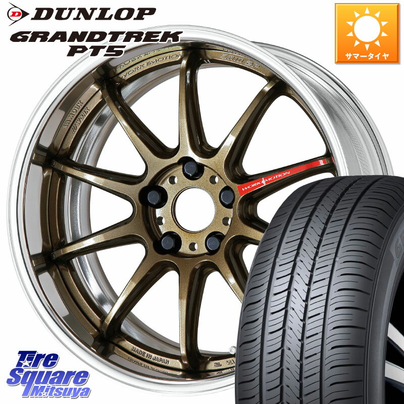 WORK EMOTION ZR10 L Disk 19インチ 2ピース 19 X 8.5J +50 5穴 114.3 DUNLOP ダンロップ GRANDTREK PT5 グラントレック サマータイヤ 235/50R19 CX-5 CX-8 BT5レガシィ アウトバック