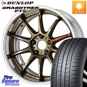 WORK EMOTION ZR10 L Disk 18C` 2s[X 18 X 8.5J +40 5 114.3 DUNLOP _bv GRANDTREK PT5 OgbN T}[^C 235/55R18 NX