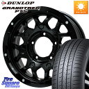 LEHRMEISTER レアマイスター LMG MS-9W MS9W ホイール 16インチ 16 X 5.5J +0 5穴 139.7 DUNLOP ダンロップ GRANDTREK PT5 グラントレック サマータイヤ 225/70R16 ジムニー シエラ