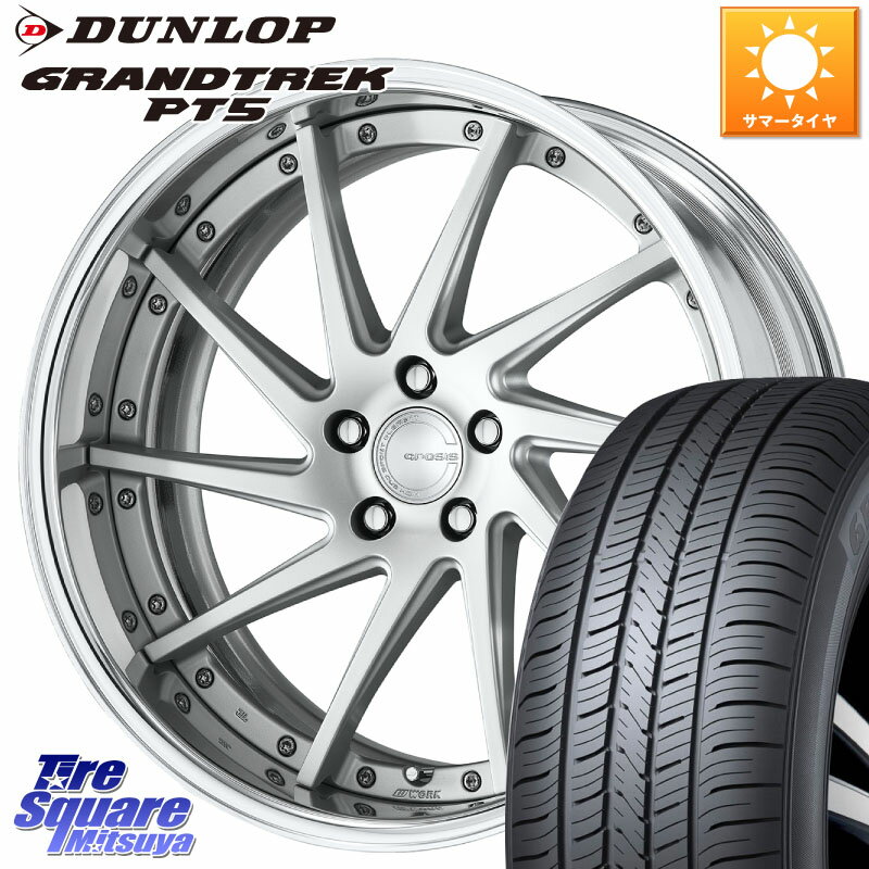 WORK GNOSIS CVS O Disk 19インチ 2ピース 19 X 8.5J +55 5穴 114.3 DUNLOP ダンロップ GRANDTREK PT5 グラントレック サマータイヤ 235/55R19